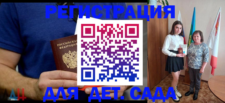 временная регистрация поиск в Егорьевске