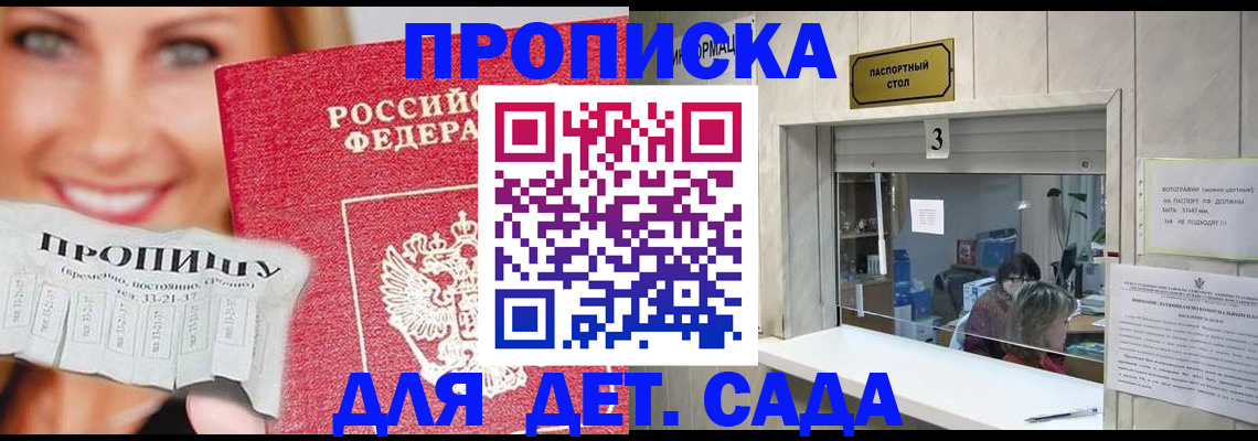 пропишу в квартире в Егорьевске